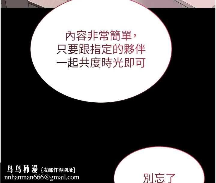 为民服务App第13話-人妻專屬秘密任務