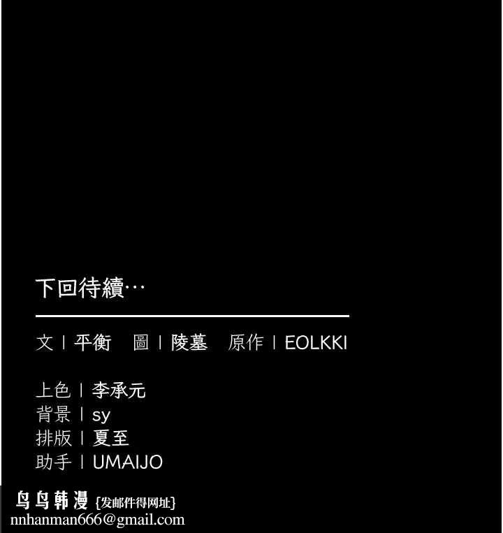 为民服务App第13話-人妻專屬秘密任務