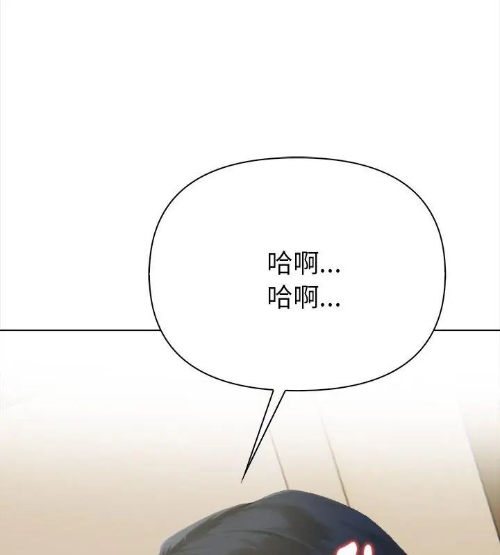 魔法刺青店第3话