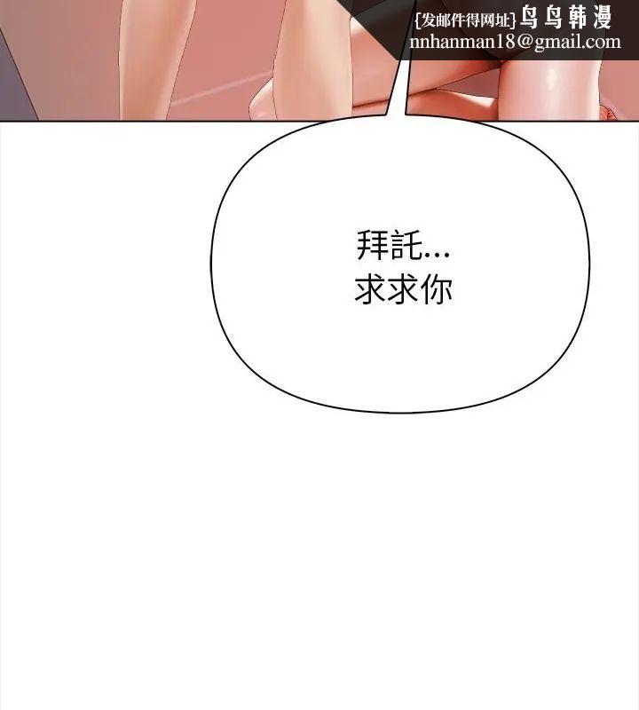 魔法刺青店第3话