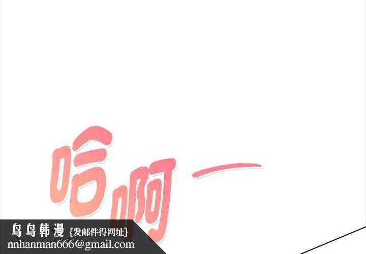 魔法刺青店第3话