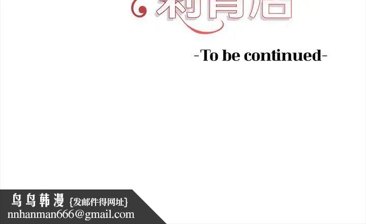 魔法刺青店第3话