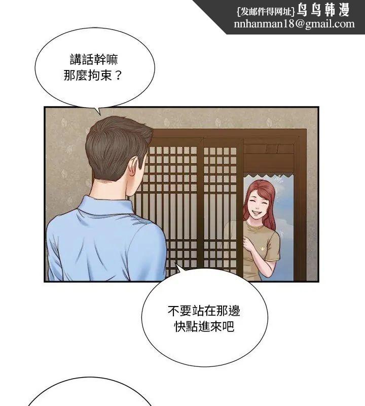 我的初体验第13話