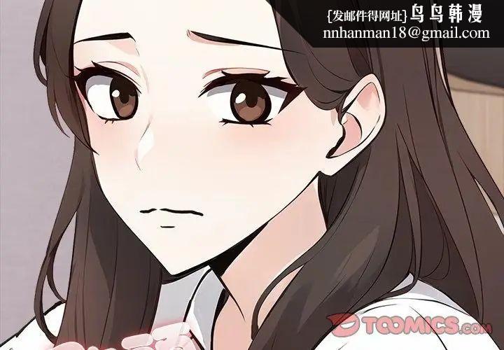 与爸爸的情妇共处一室第4話