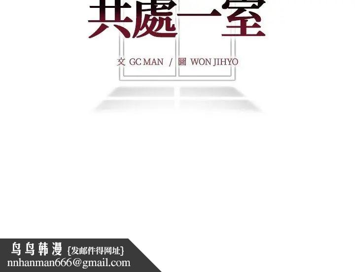 与爸爸的情妇共处一室第4話