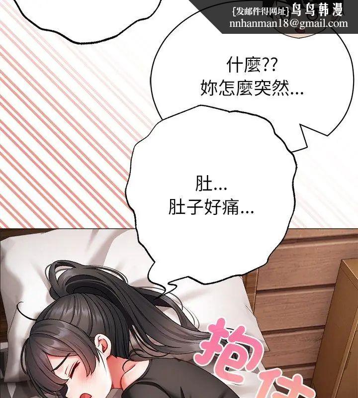 那个小太妹第11話