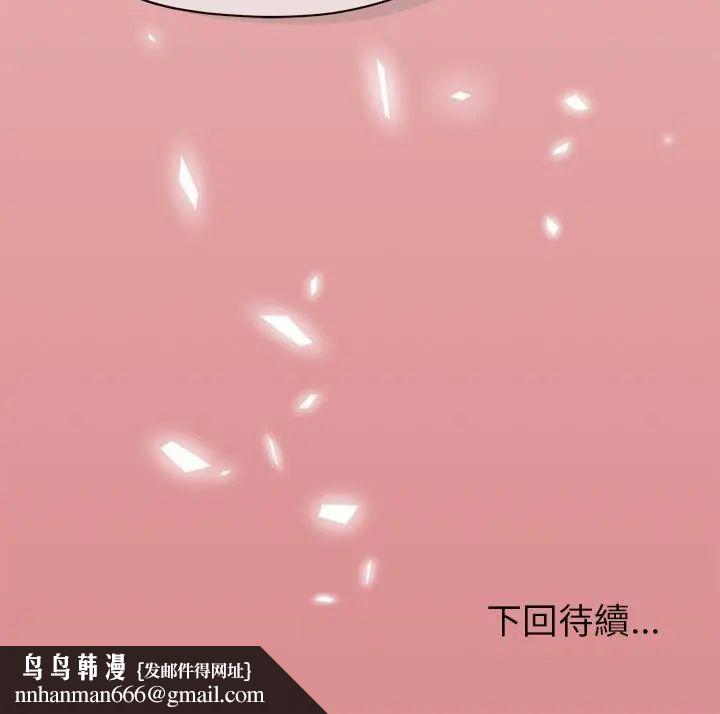 那个小太妹第11話