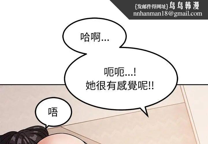 要成为男子汉第12話