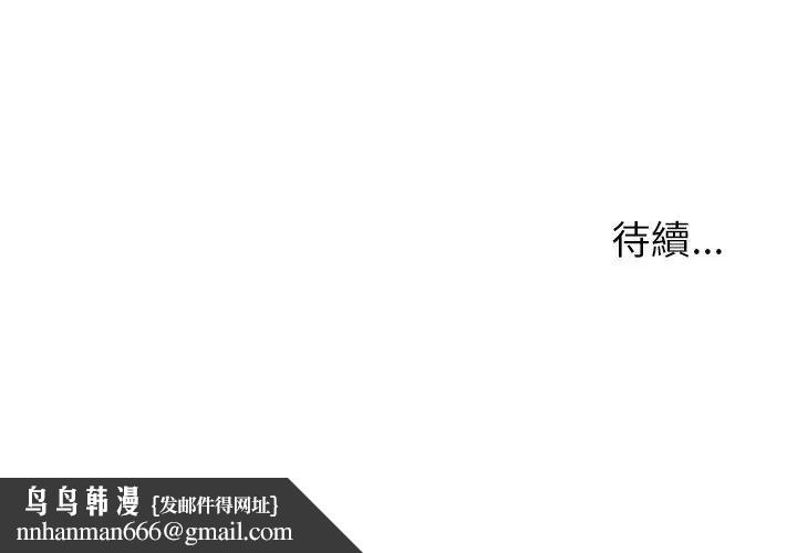 要成为男子汉第12話