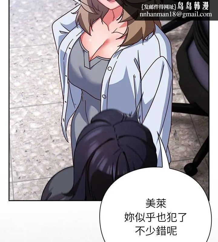 摸鱼生存指南第51話