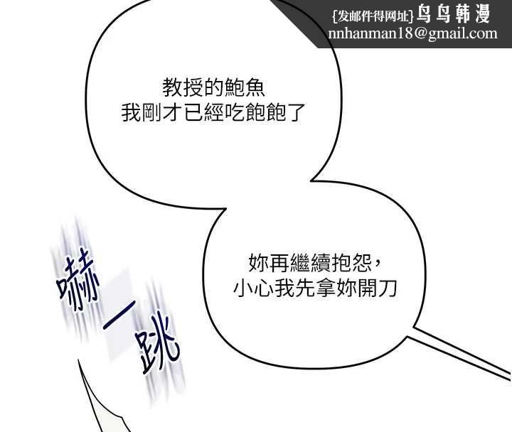 玩转学姊第111話-開房多P爭「棒」戰