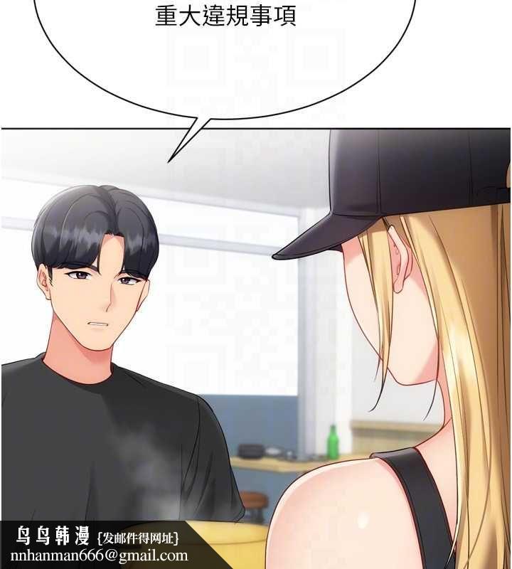 Setup!排球少女第99話-找個地方促膝長談
