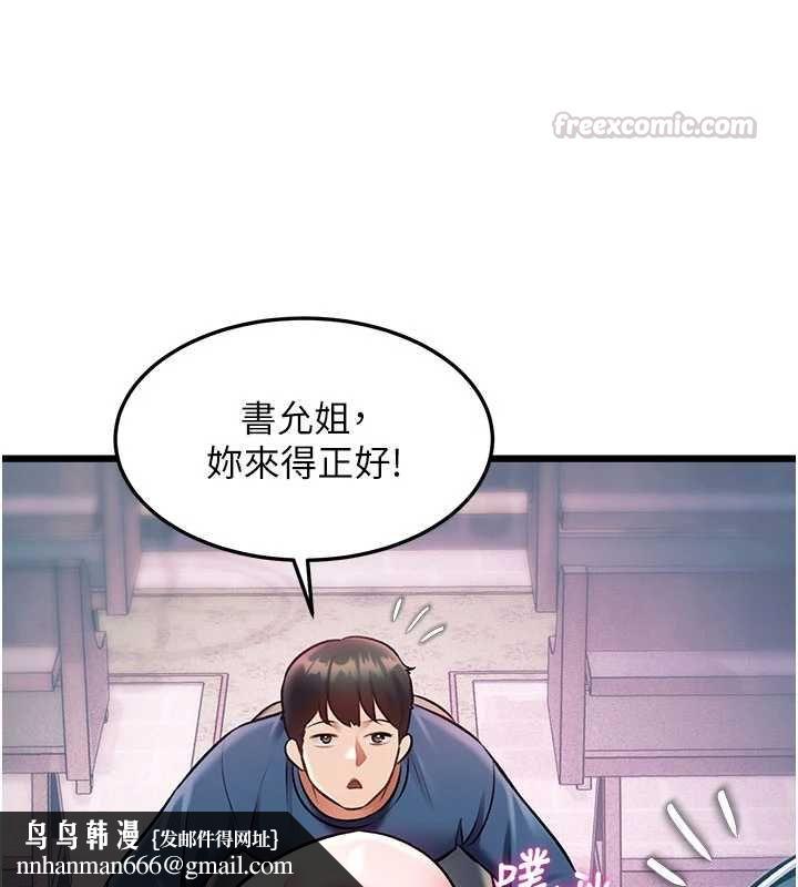 特色新视界第41話-極度敏感的妻子