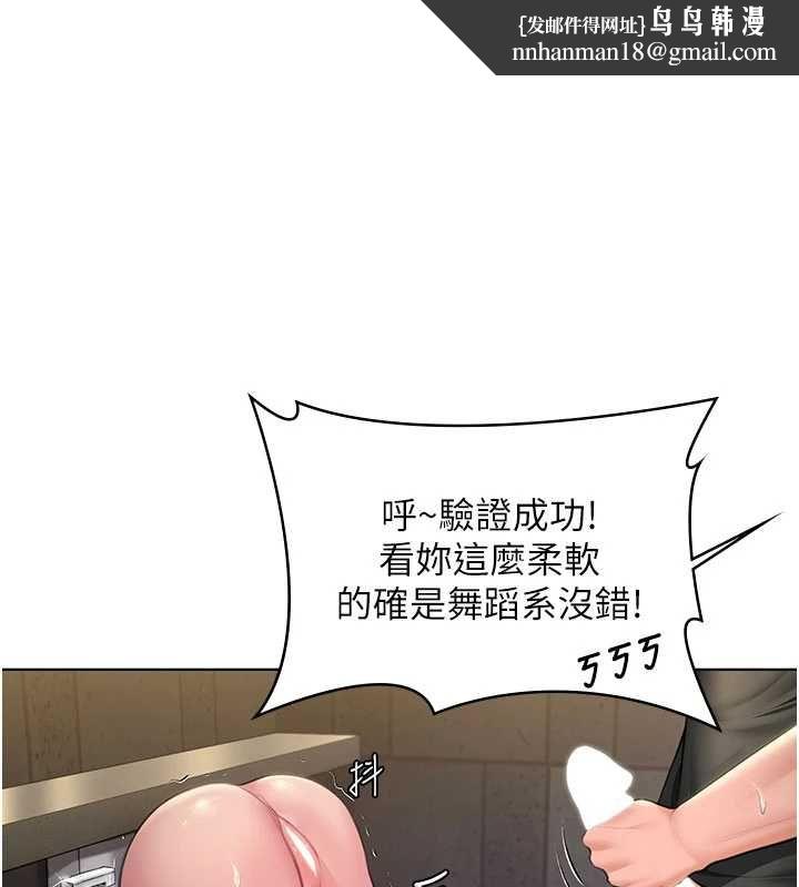 守护妳第34話-希賢的不堪過往