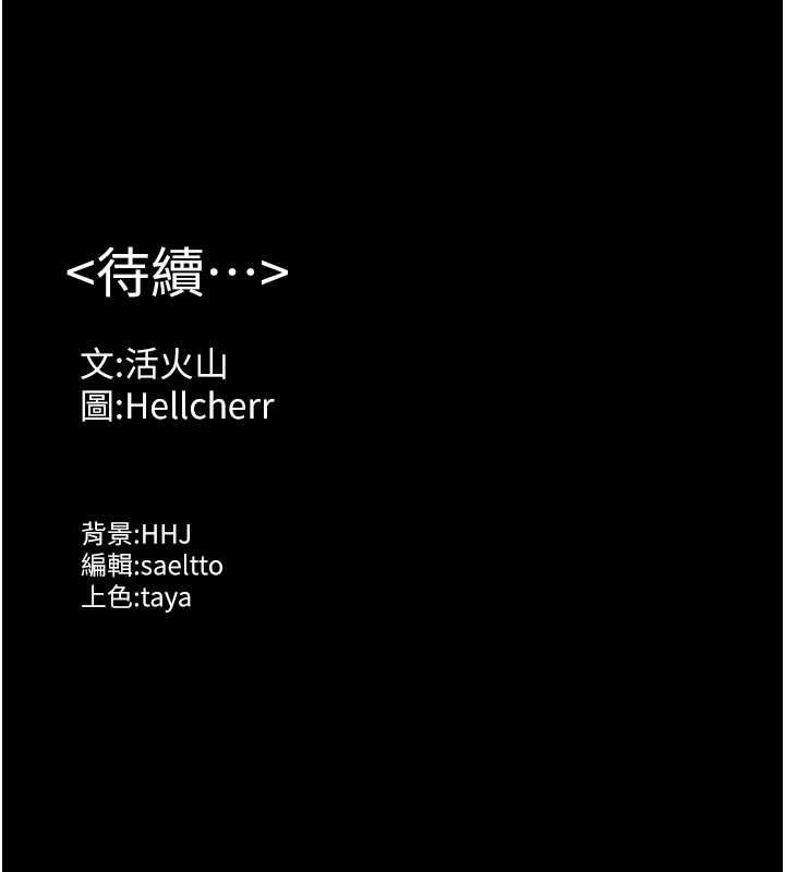 守护妳第34話-希賢的不堪過往