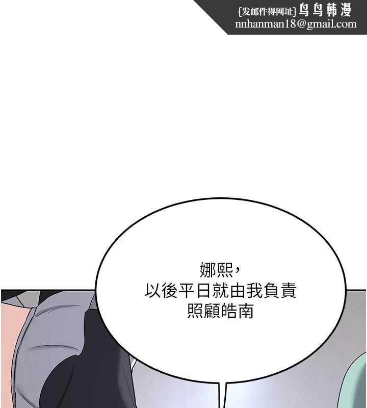 熟女交换计画第72話-我和媽媽單獨相處