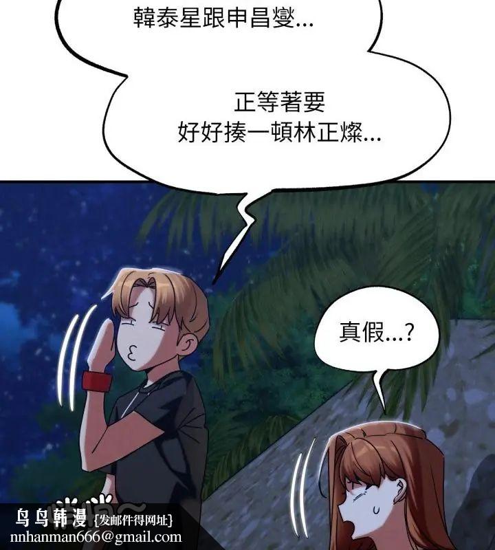 危险同学会第119話