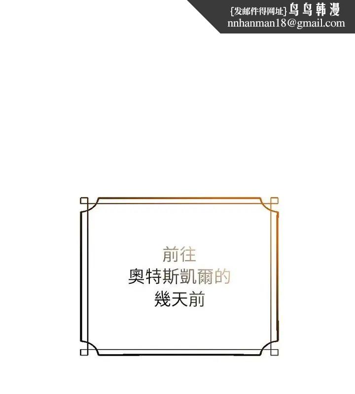 异世界骑士团长第70話