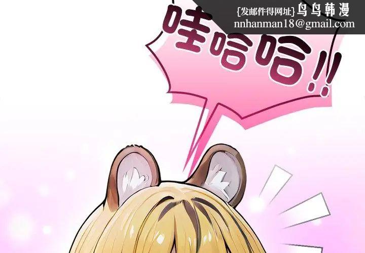 异世界骑士团长第70話