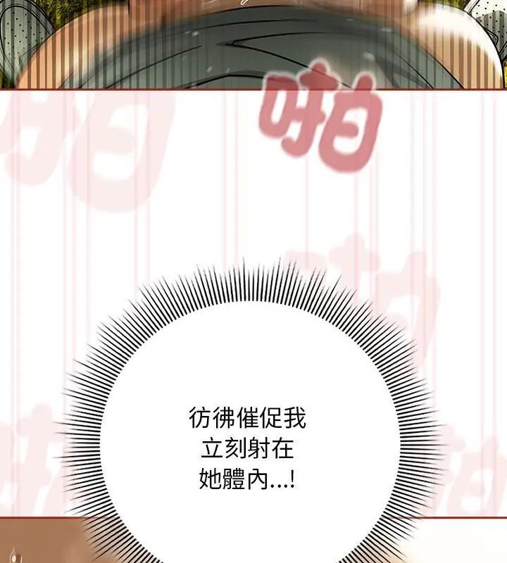 调教开关：第二季第39話