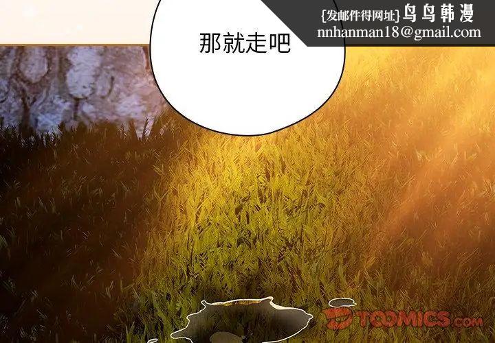 调教开关：第二季第39話
