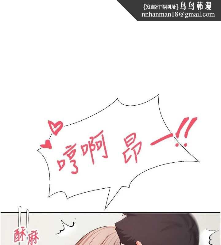 币转人生第74話-哥哥害我好想要&hearts;