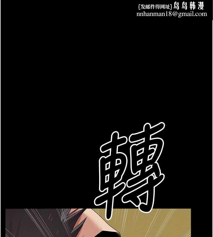 尸变家园:以身相许第46話-爽到停不下來