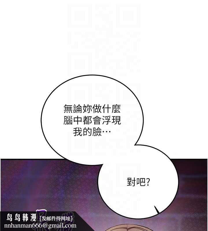 催眠偷心计第18話-你冷落人家太久了&hearts;
