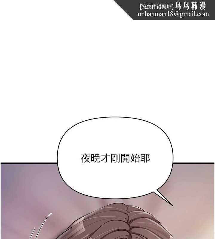 报告女班长:一根突起第55話-讓人垂涎的後穴