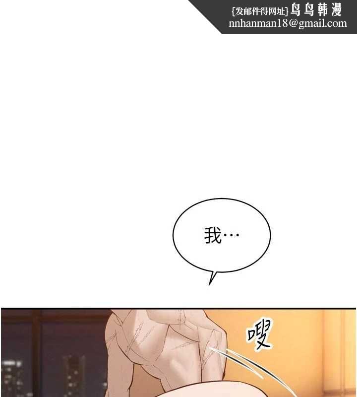 暴君会长的娇媳们第41話-可愛的媳婦&hearts;