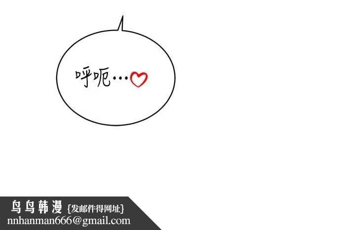 暴君会长的娇媳们第41話-可愛的媳婦&hearts;