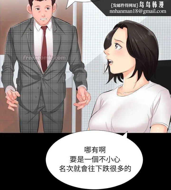 熟男第二春第2话
