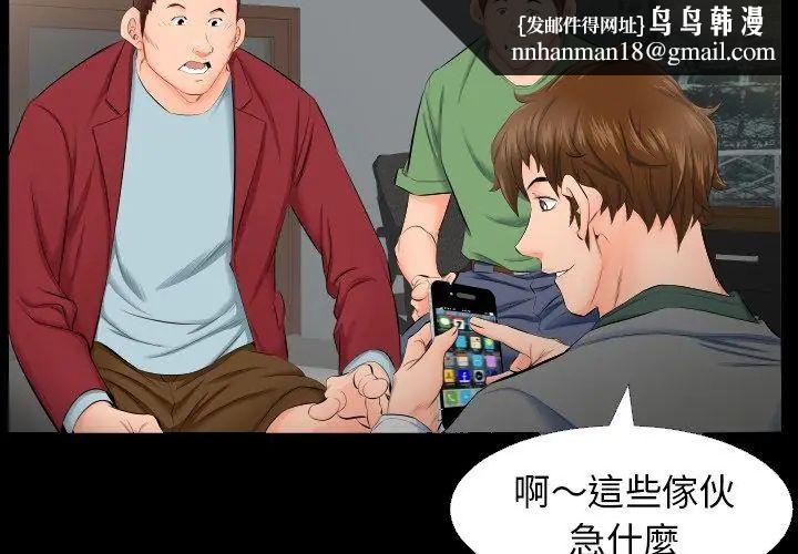 熟男第二春第4话
