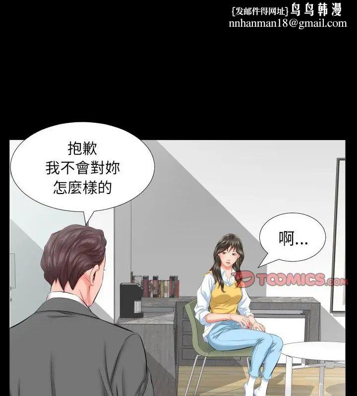 熟男第二春第8话