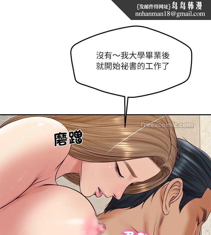 财阀家的女婿第82話