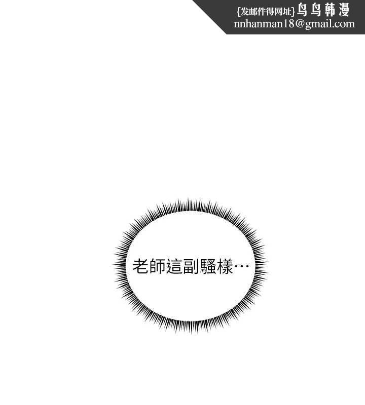 老師的親密指導第101話-對雪白胴體二次發洩