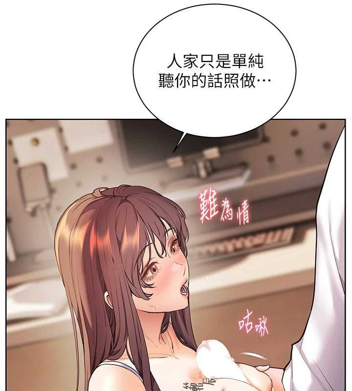 老師的親密指導第101話-對雪白胴體二次發洩