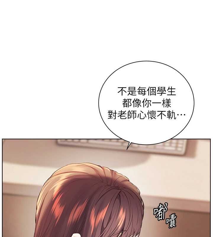 老師的親密指導第101話-對雪白胴體二次發洩