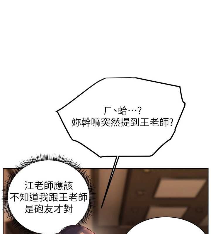 老師的親密指導第101話-對雪白胴體二次發洩