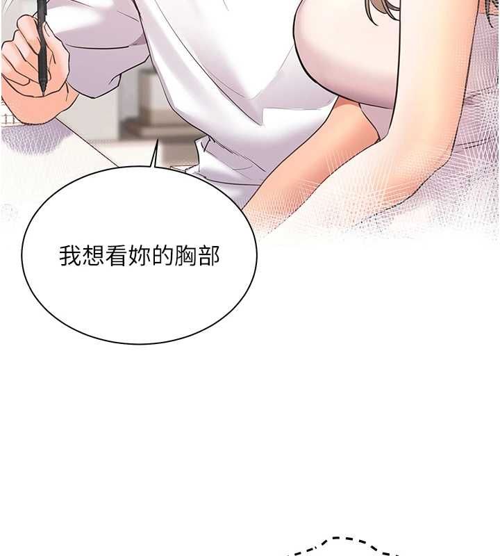 老師的親密指導第101話-對雪白胴體二次發洩