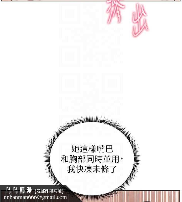 老師的親密指導第101話-對雪白胴體二次發洩