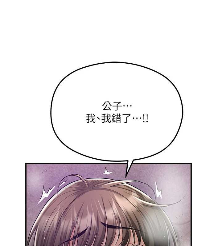 花容濕色:取花點第105話-慘遭輪姦的香丹