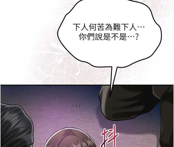 花容濕色:取花點第105話-慘遭輪姦的香丹