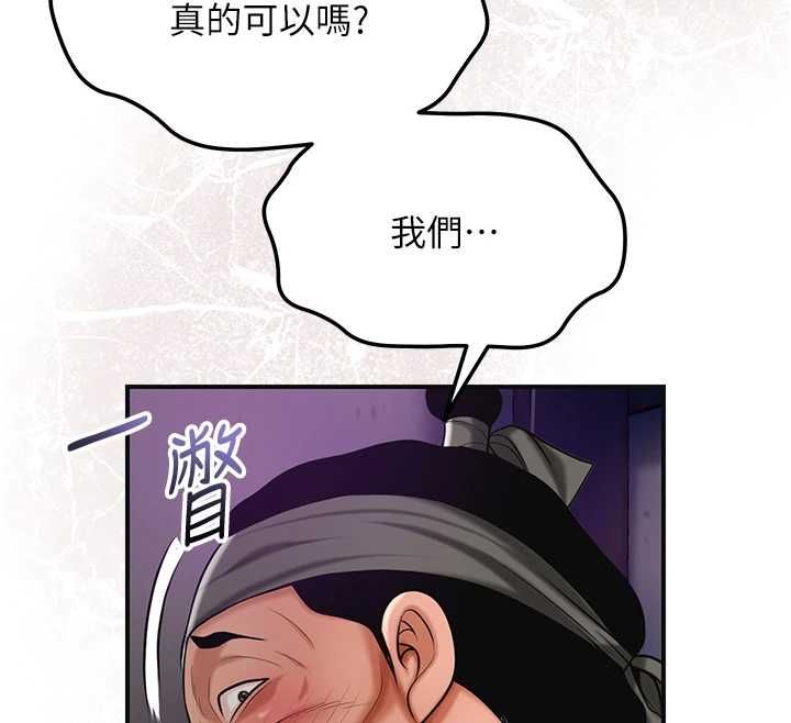 花容濕色:取花點第105話-慘遭輪姦的香丹