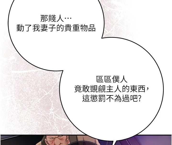 花容濕色:取花點第105話-慘遭輪姦的香丹