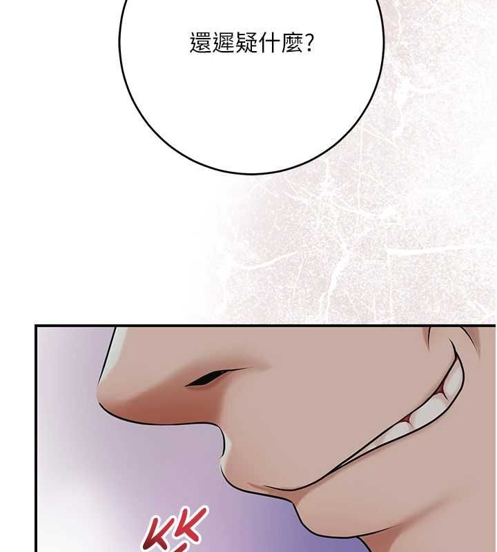 花容濕色:取花點第105話-慘遭輪姦的香丹
