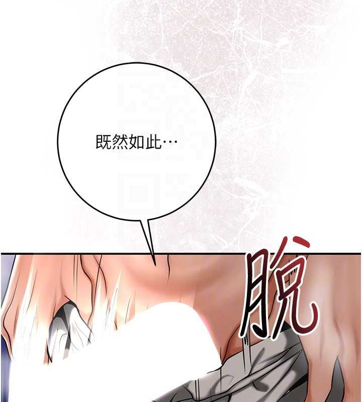 花容濕色:取花點第105話-慘遭輪姦的香丹