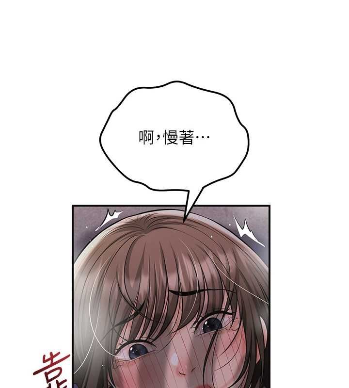 花容濕色:取花點第105話-慘遭輪姦的香丹