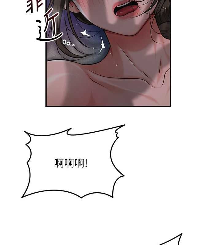 花容濕色:取花點第105話-慘遭輪姦的香丹