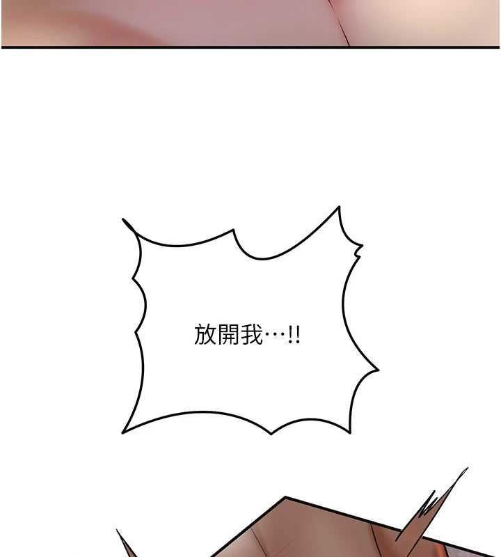 花容濕色:取花點第105話-慘遭輪姦的香丹